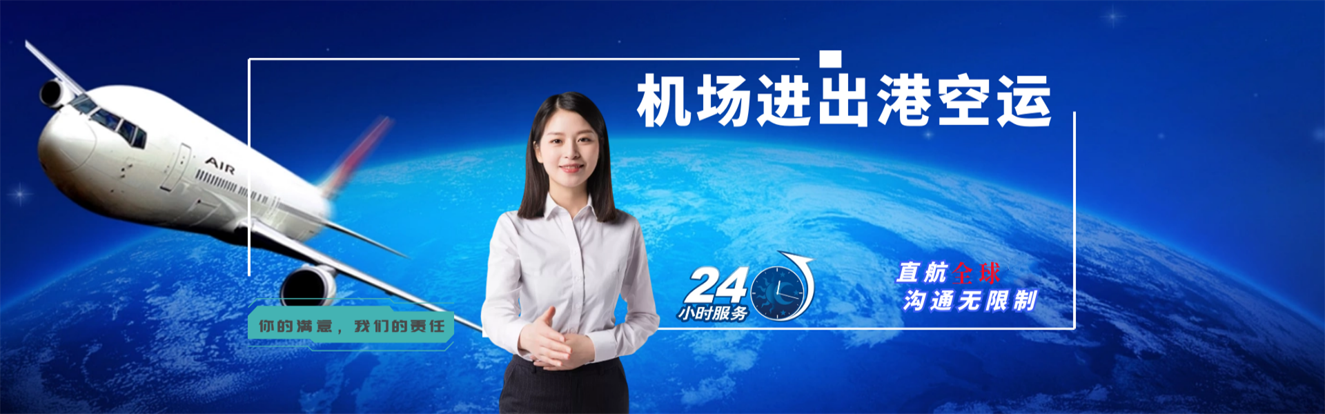 绍兴到葡萄牙物流公司-绍兴至葡萄牙物流专线-绍兴空运到葡萄牙-优时通物流有限公司